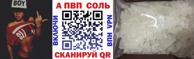 как найти закладки Шимановск A PVP кристаллы
