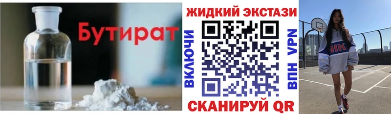 KRAKEN вход  Шимановск  Бутират Butirat  где можно купить наркотик 