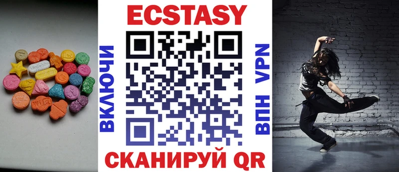 ЭКСТАЗИ ешки Шимановск