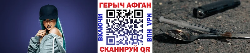 Героин VHQ  где купить наркотик  Шимановск 